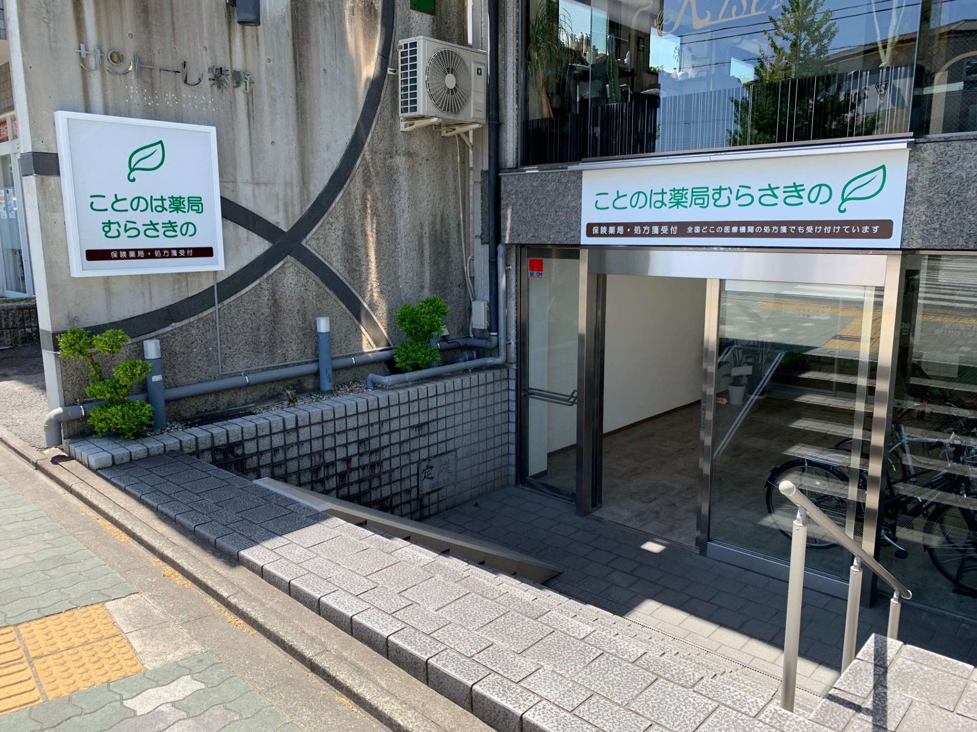画像で京都市で展開している薬局サービスの様子をご案内